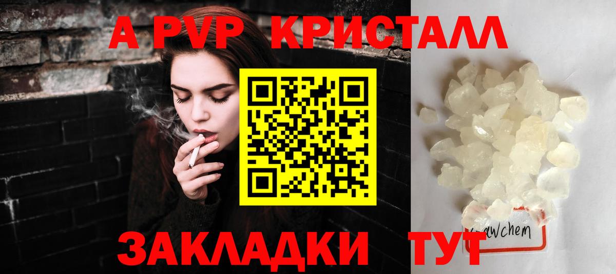 A PVP VHQ Екатеринбург