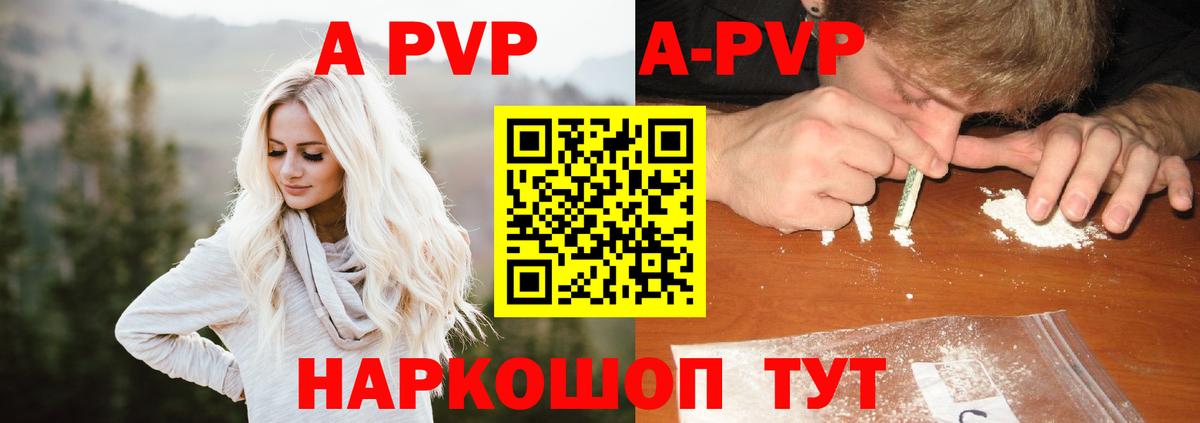 Alpha PVP СК КРИС  Alpha PVP крисы CK  A PVP мука  Екатеринбург  Вход с VPN 