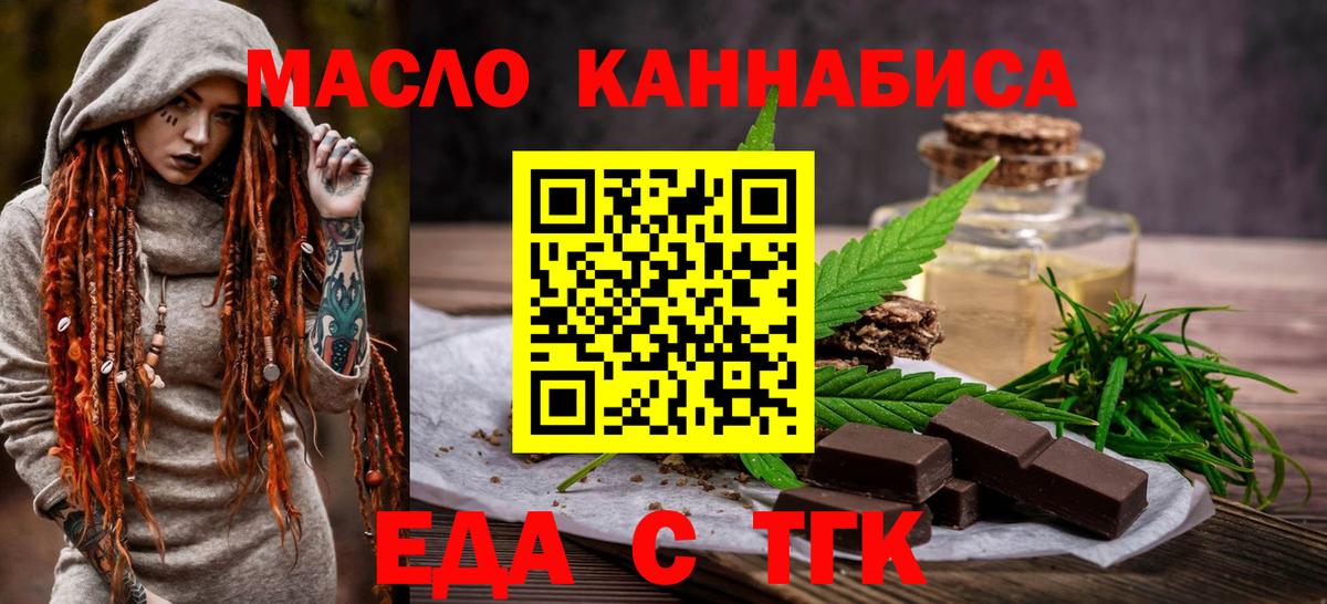 Cannafood конопля  Вход с VPN  Екатеринбург 