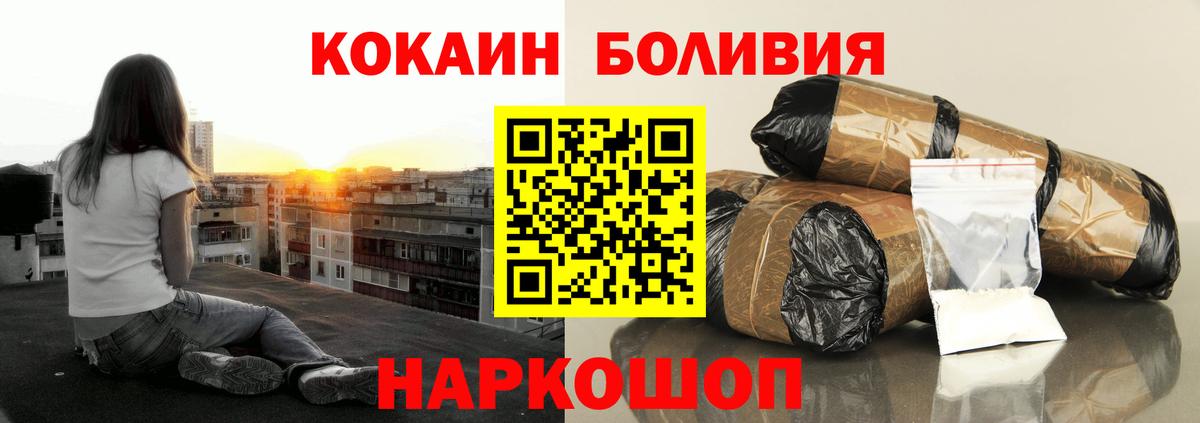Cocaine FishScale Екатеринбург