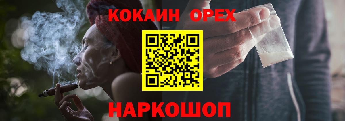Екатеринбург  Кокаин Перу  Вход с VPN  где купить наркоту  Cocaine Колумбийский 