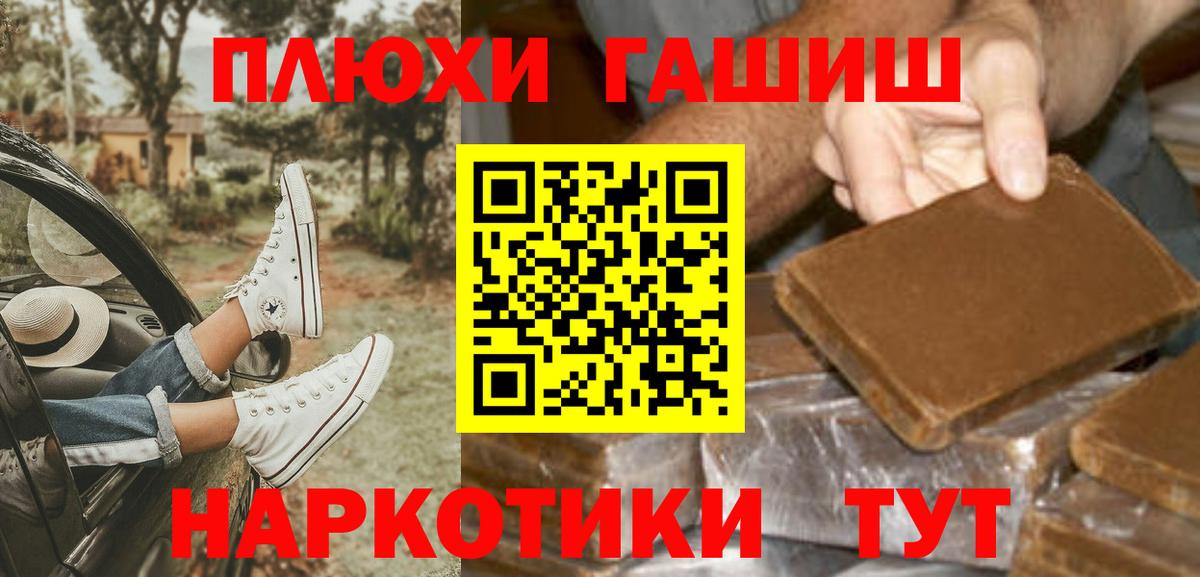ГАШИШ  ГАШИШ убойный  Вход с VPN  Екатеринбург 