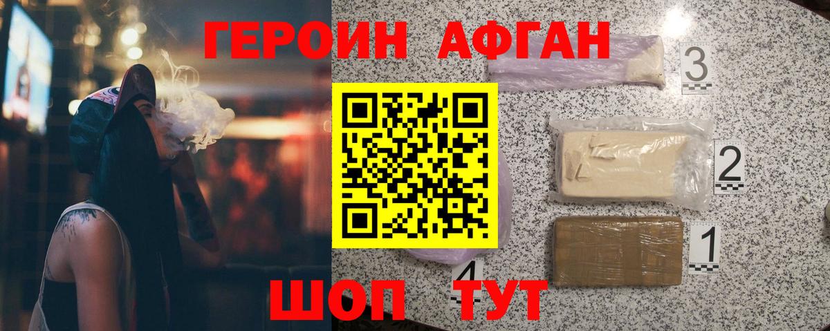 Героин белый  Вход с VPN  Героин  Екатеринбург 