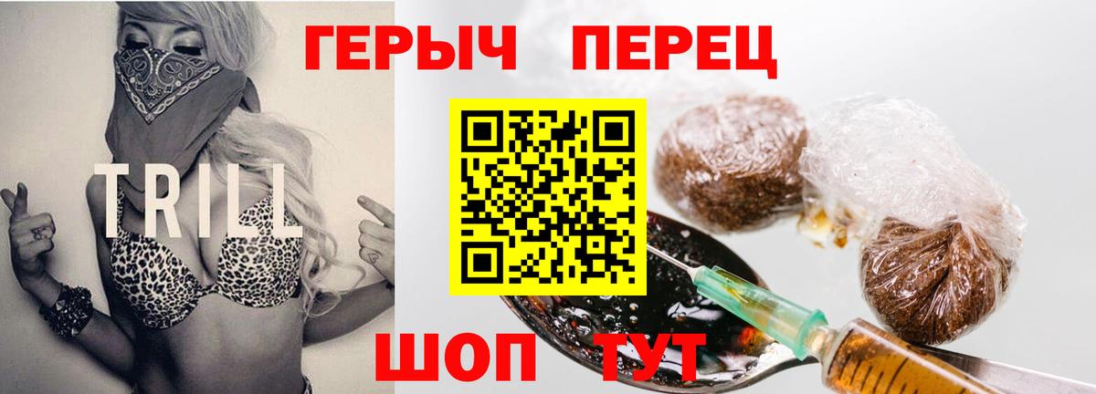 ГЕРОИН герыч Екатеринбург