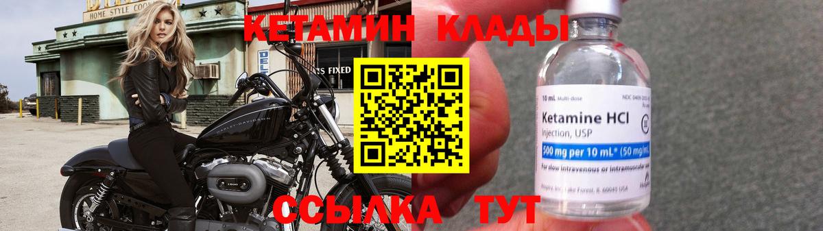 hydra сайт  Кетамин ketamine  Вход с VPN  Кетамин VHQ  Екатеринбург 