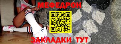 мефедрон мука Краснодар