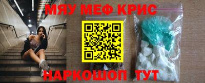 мефедрон мука Краснодар