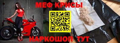 мефедрон мука Краснодар