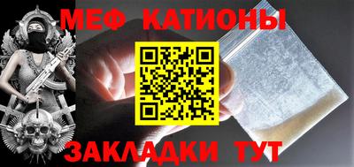 мефедрон мука Краснодар