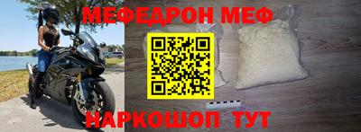 мефедрон мука Краснодар