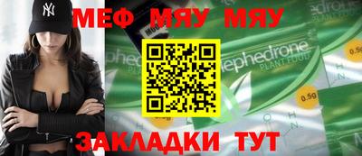 мефедрон мука Краснодар