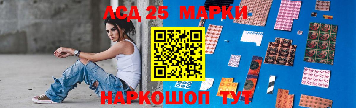 LSD-25 экстази кислота Екатеринбург