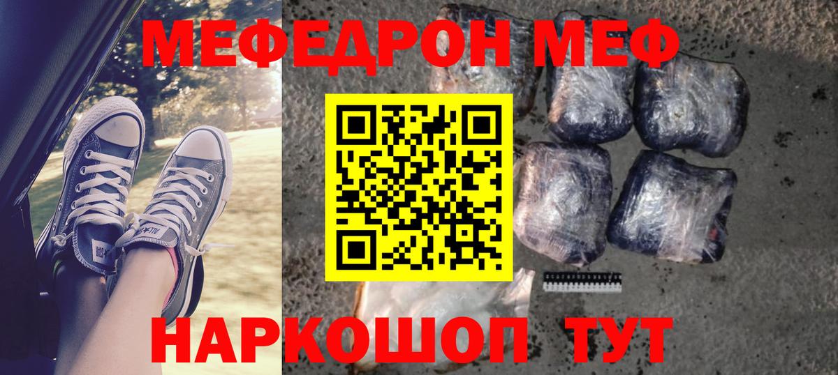 МЯУ-МЯУ 4 MMC  МЯУ-МЯУ кристаллы  МЕФ  Вход с VPN  цена   Екатеринбург 