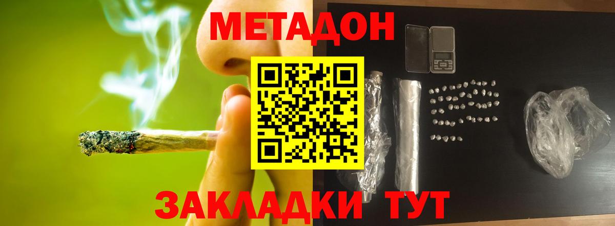 Екатеринбург  Метадон белоснежный  blacksprut ссылка  Вход с VPN  МЕТАДОН белоснежный 