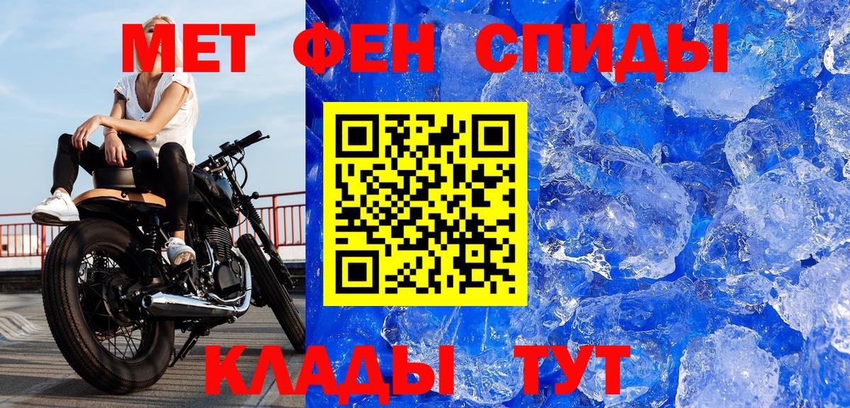 МЕТАМФЕТАМИН Methamphetamine  Вход с VPN  МЕТАМФЕТАМИН Methamphetamine  Екатеринбург 