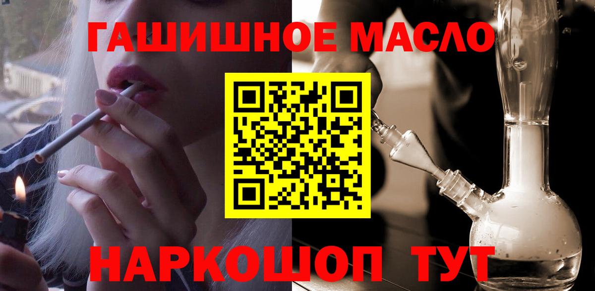 ТГК гашишное масло Екатеринбург