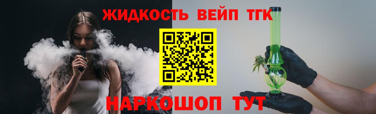 Екатеринбург  ТГК вейп  где найти наркотики  Вход с VPN 